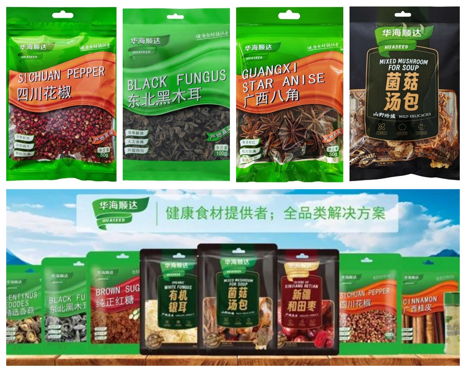SIAL西雅國際食品展