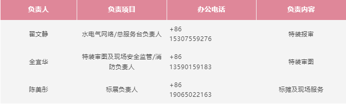 SIAL西雅国际食品展