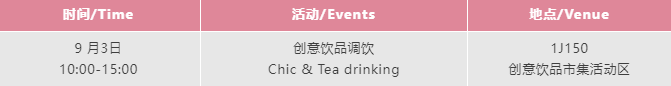 SIAL西雅國際食品展