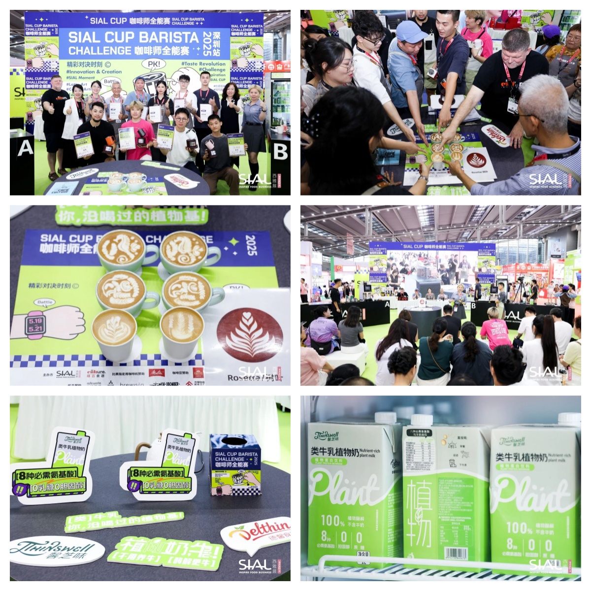 SIAL西雅國際食品展
