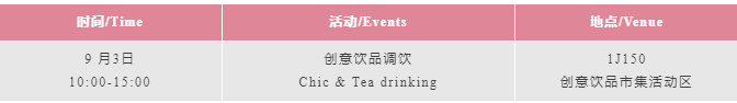 SIAL西雅國際食品展