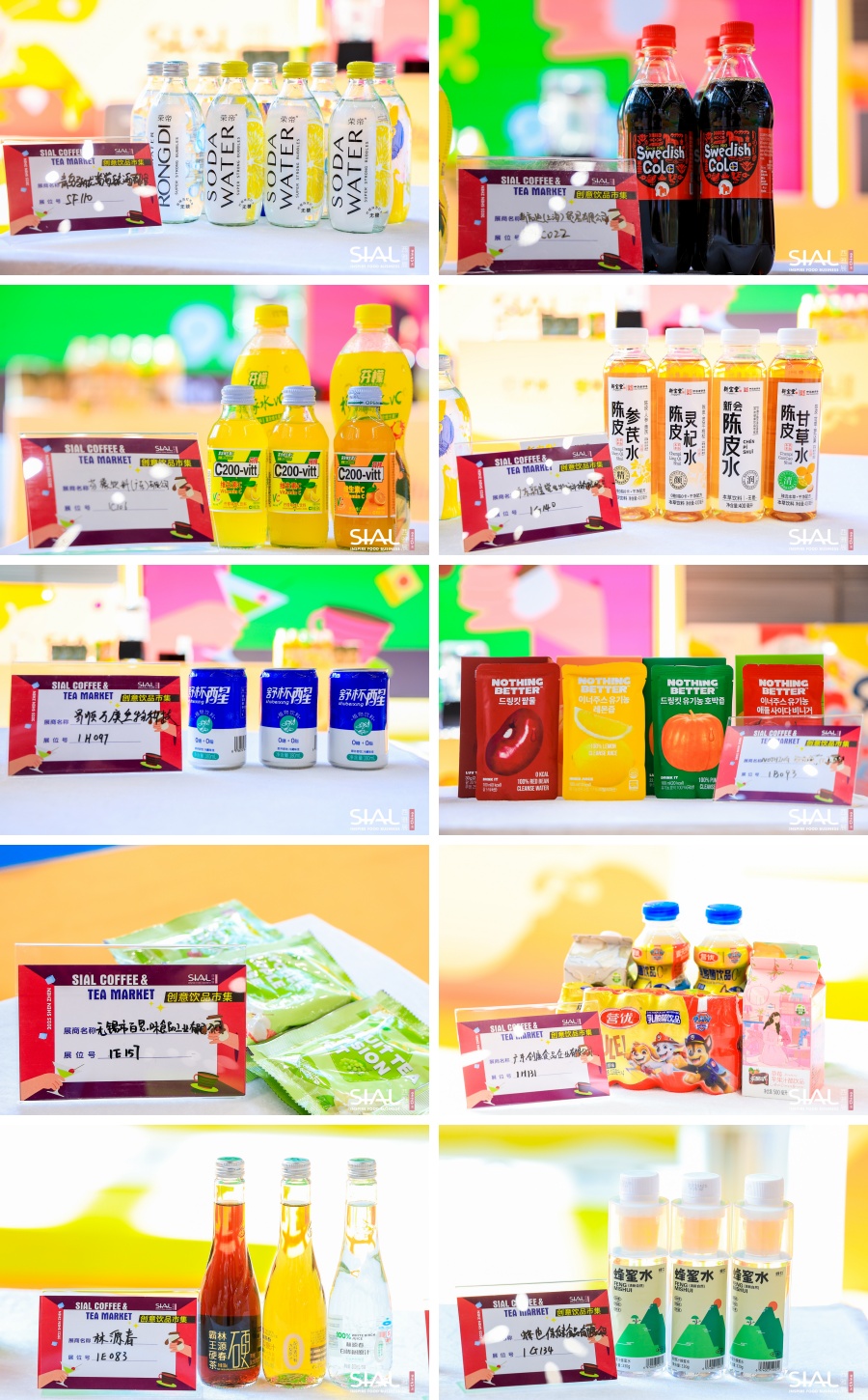 SIAL西雅国际食品展