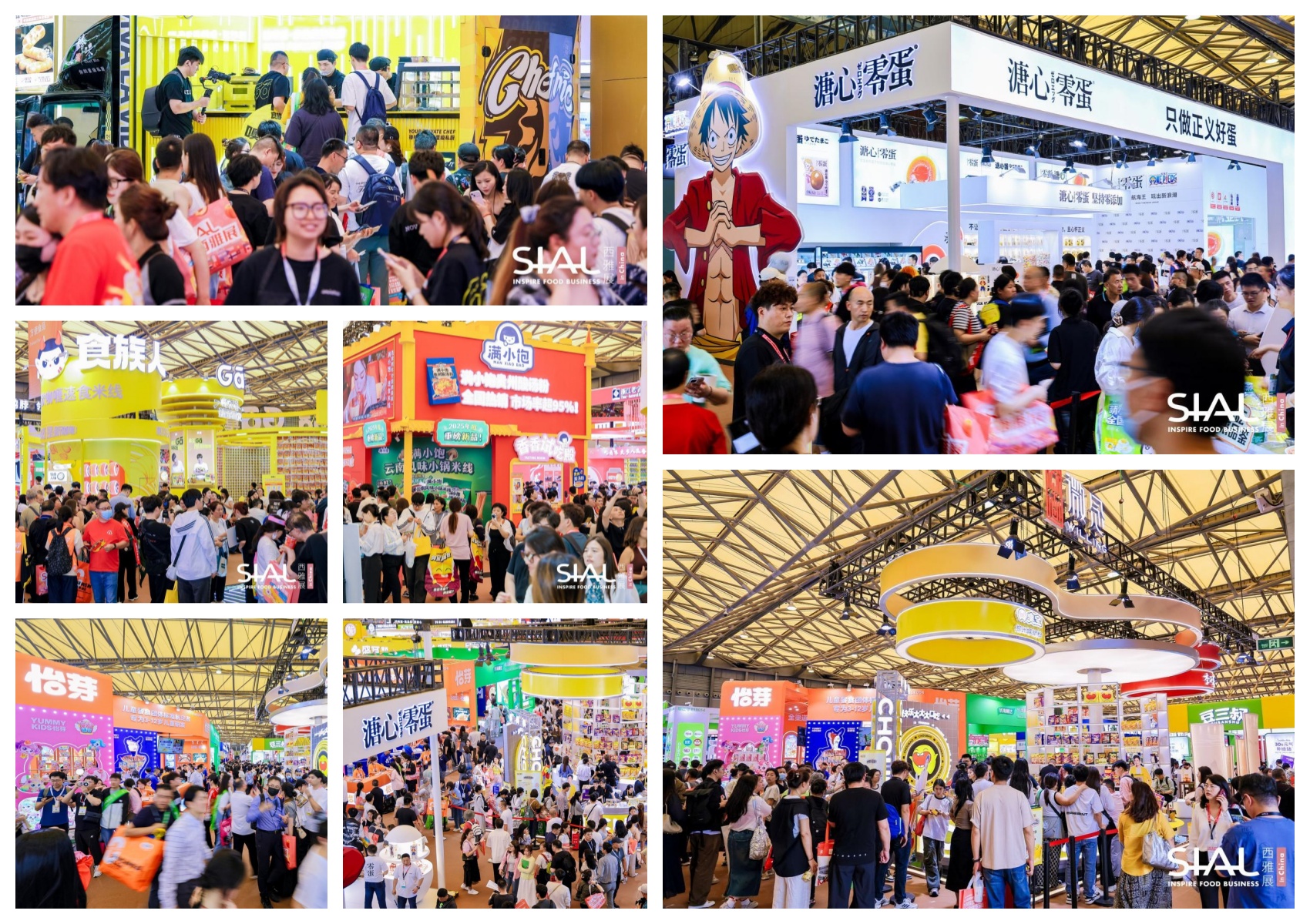 SIAL西雅展