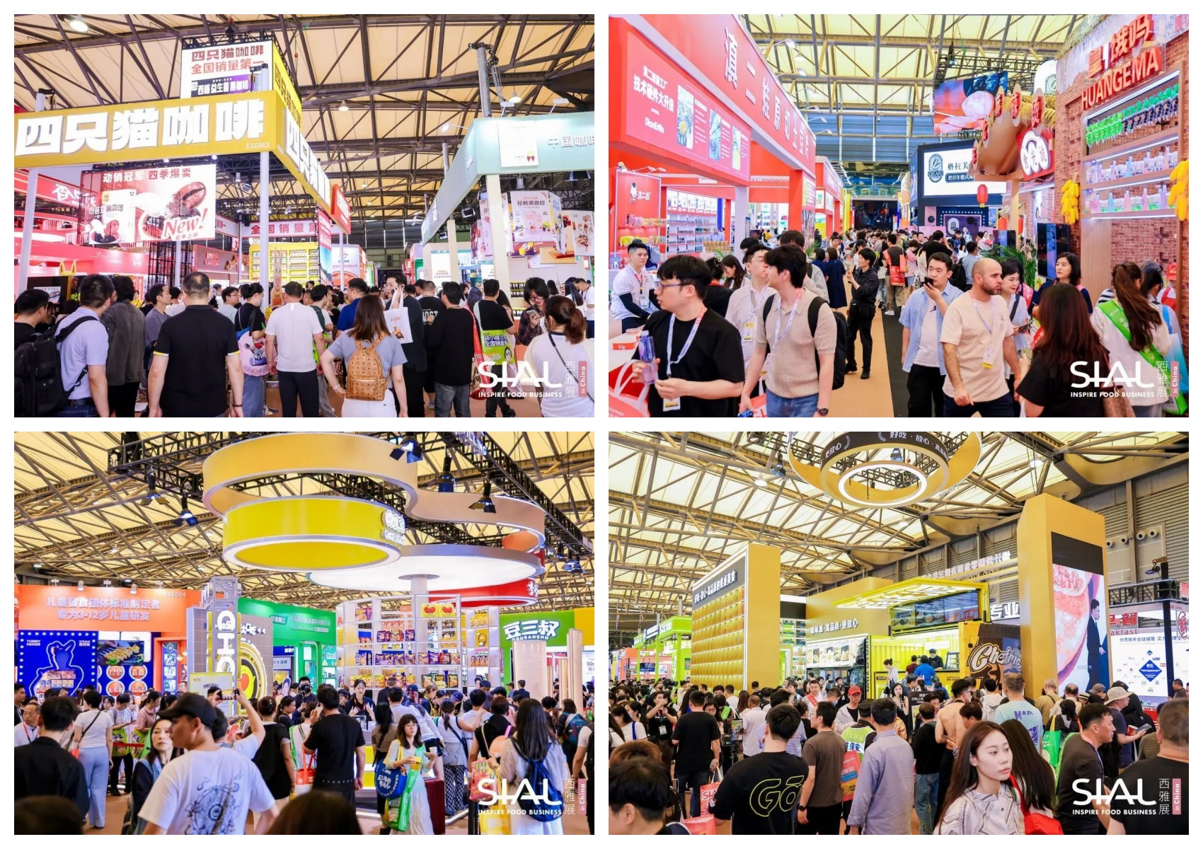 SIAL西雅展