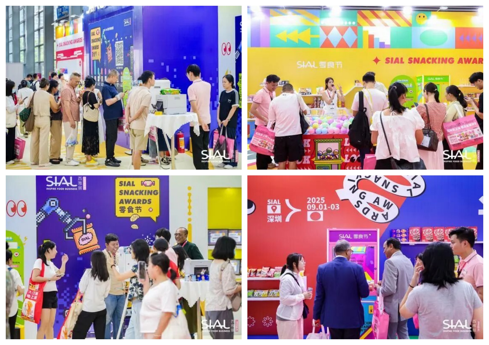 SIAL西雅展