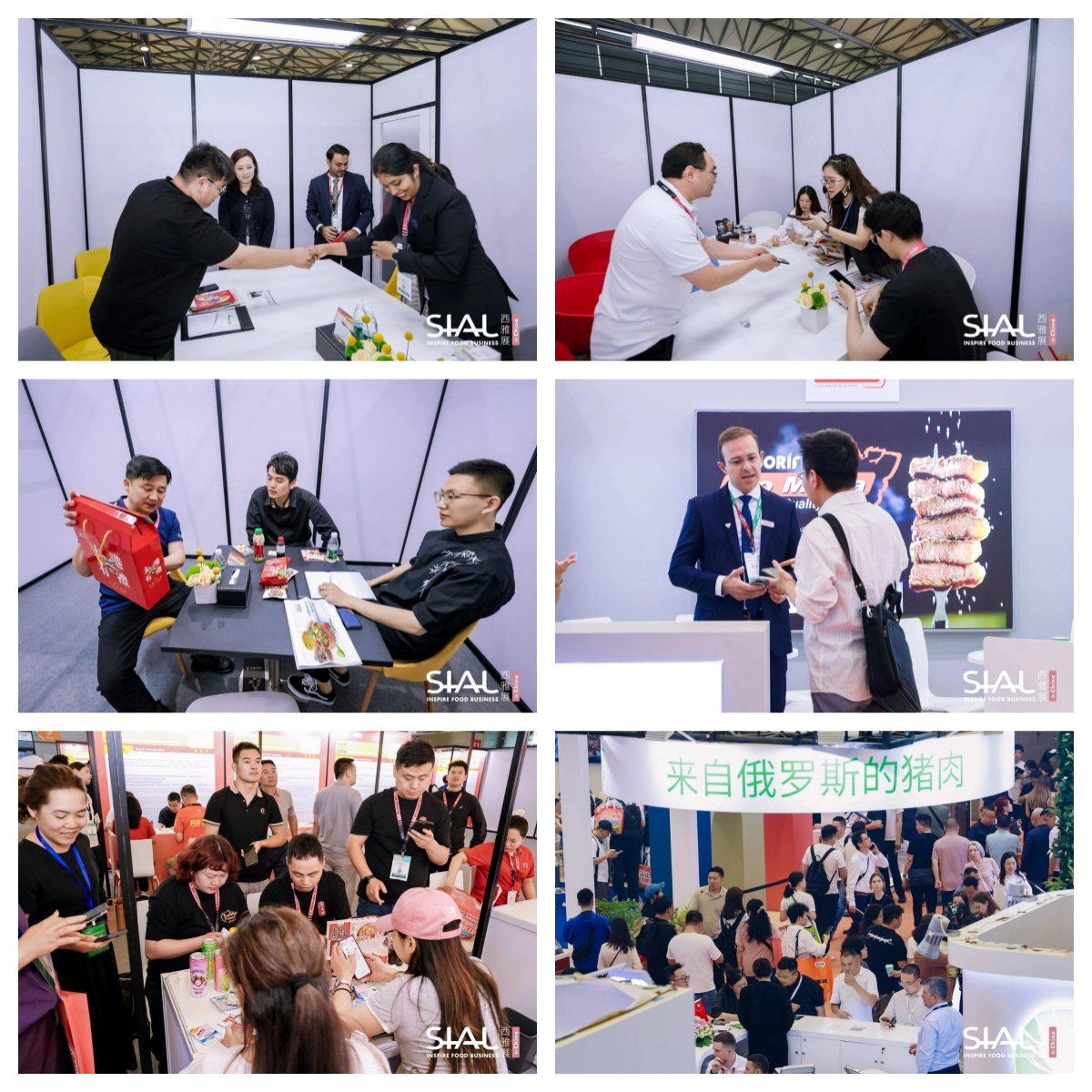 SIAL西雅展