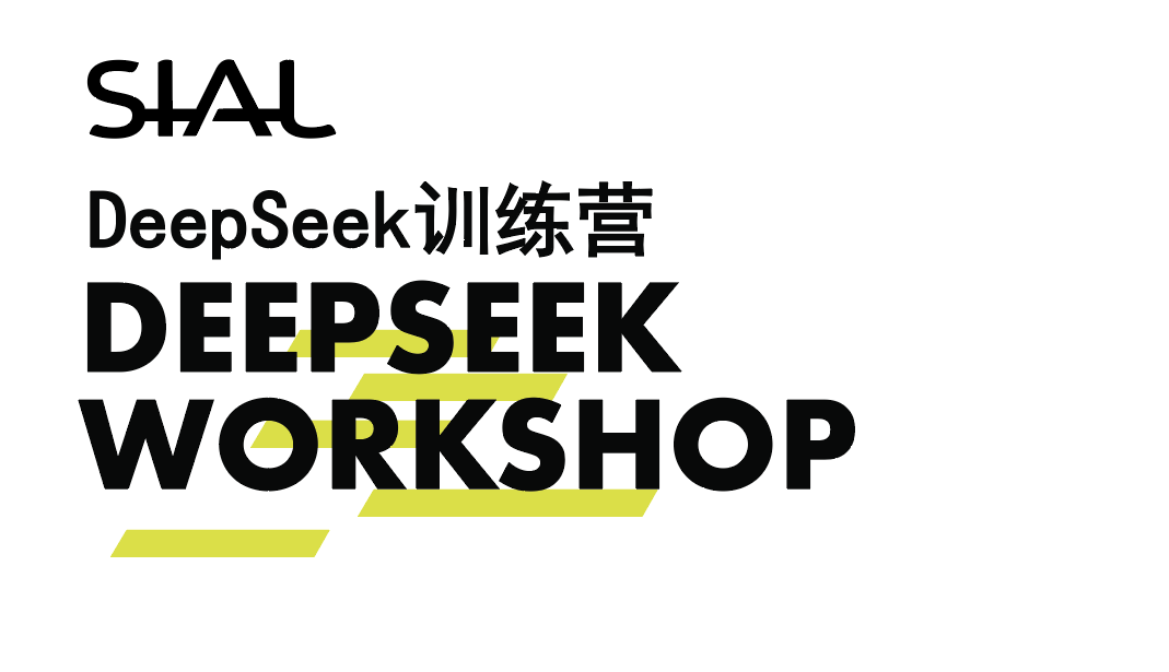 DeepSeek训练营