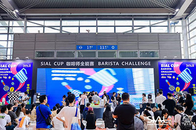 SIAL CUP 咖啡师全能赛