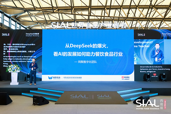DeepSeek训练营