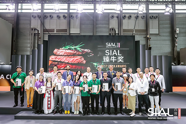 SIAL臻牛奖