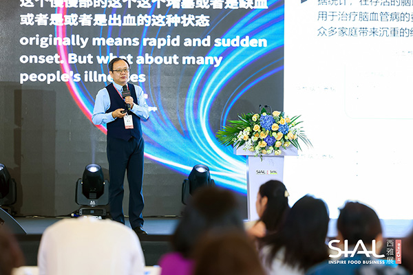 新健康食品发展论坛