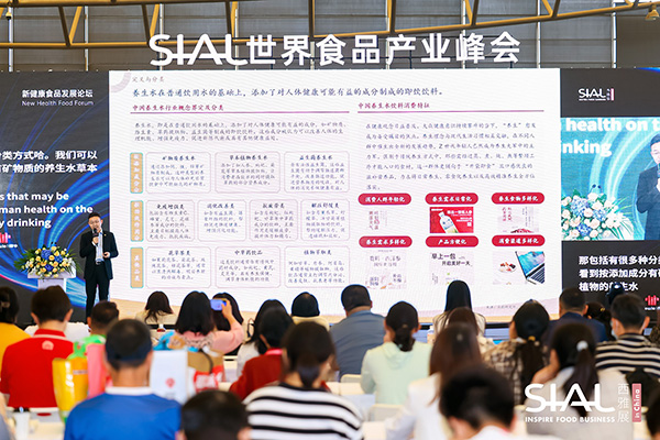 新健康食品发展论坛