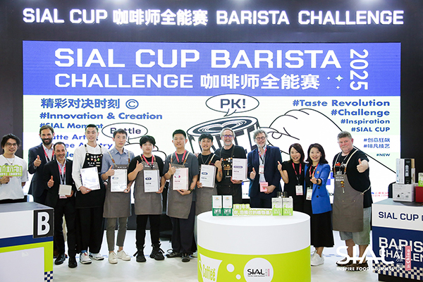 SIAL CUP 咖啡师全能赛