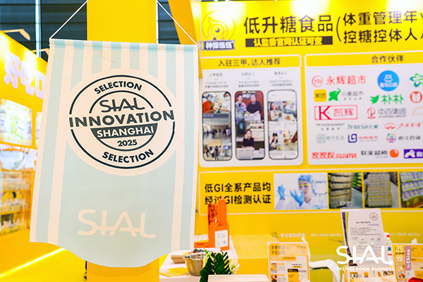 SIAL创新大赛