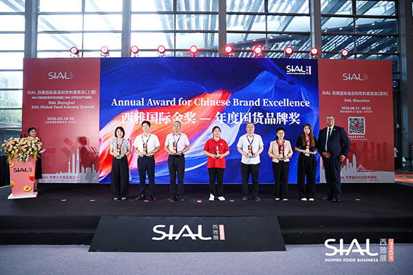 SIAL西雅国际金奖