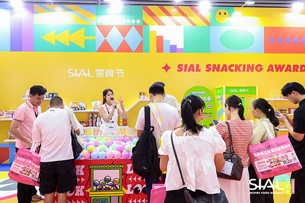 SIAL零食节