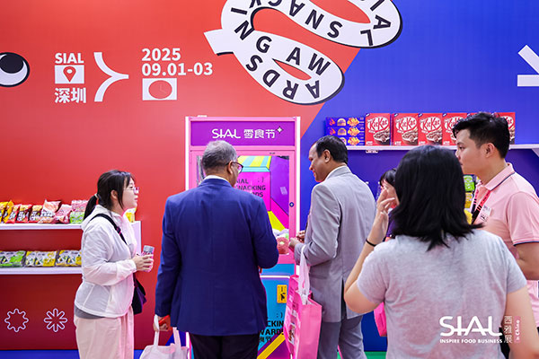 SIAL零食节