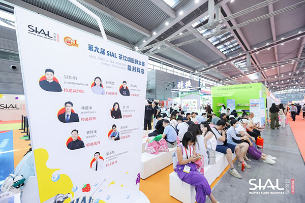 第九届SIAL茶饮调配师大赛