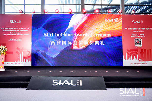 SIAL西雅国际金奖
