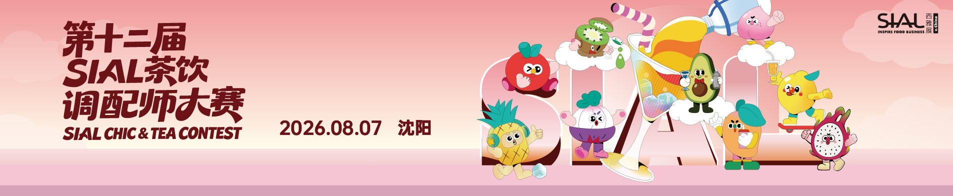 The 12th SIAL Chic & Tea Contest