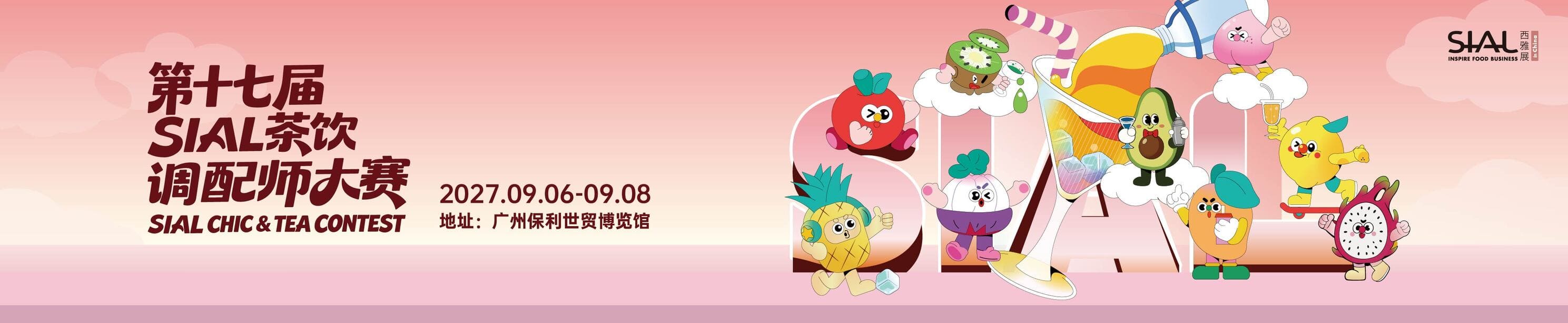 The 17th SIAL Chic & Tea Contest