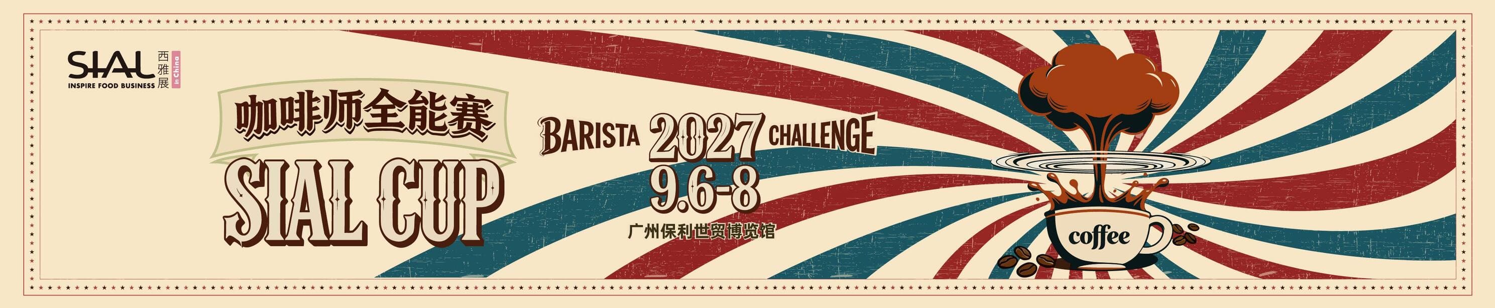 SIAL CUP Barista Challenge