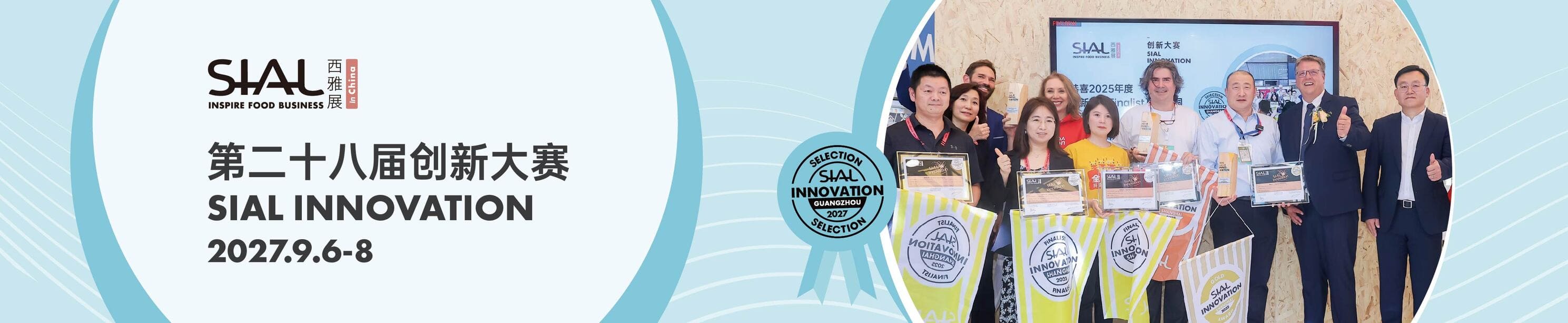 SIAL Innovation