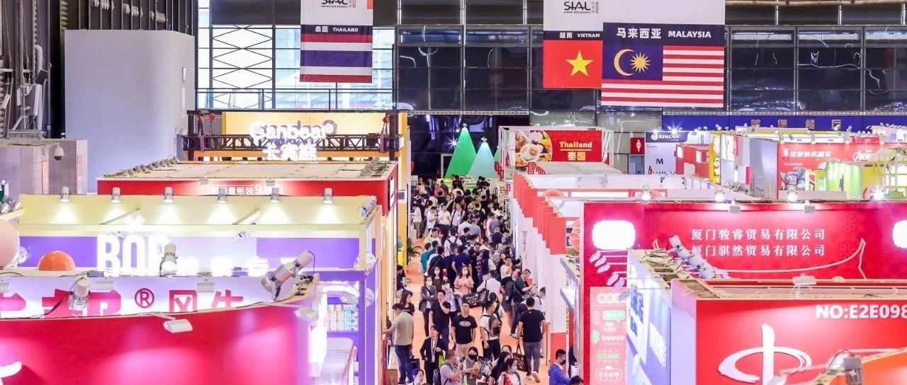 SIAL西雅国际食品展5月上海举行 35万好品吸引18万海内外买家