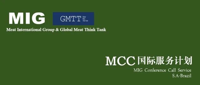 2024：MIG为中国进口牛肉行业提供的综合解决方案