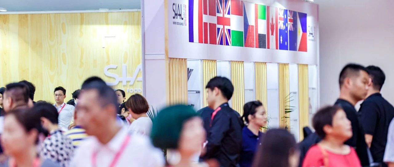 国际化水平屡创新高 SIAL西雅国际食品展九月深圳举行
