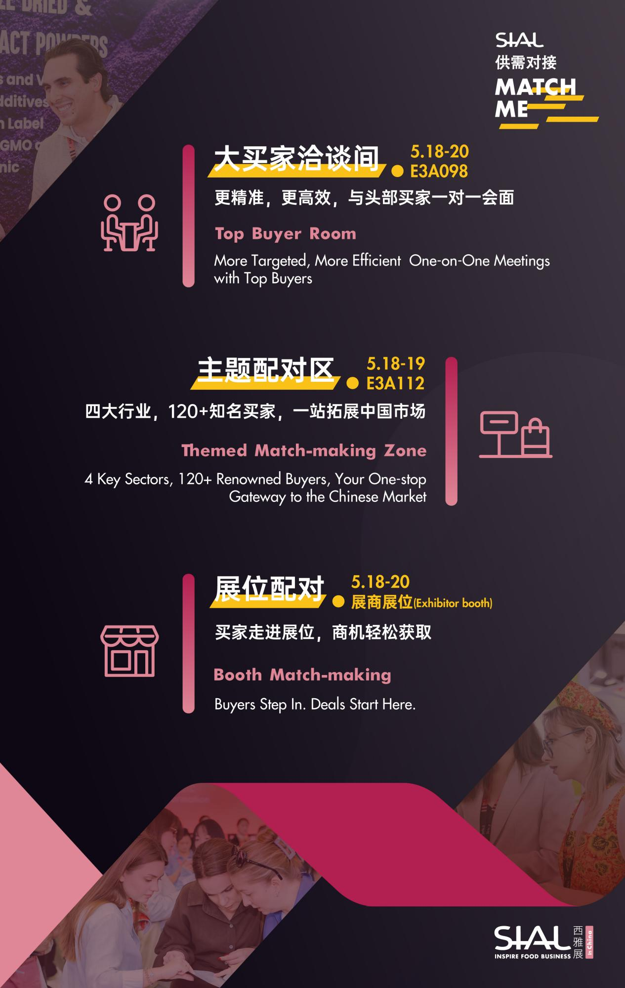 倒計時7天！京東、好特賣、旺中旺等大買家檔期搶空，SIAL西雅展商貿(mào)熱度徹底沸騰