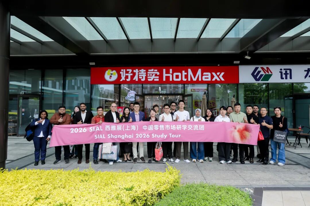 從展期對接到渠道落地：SIAL西雅展Study Tour（好特賣專場）圓滿收官！