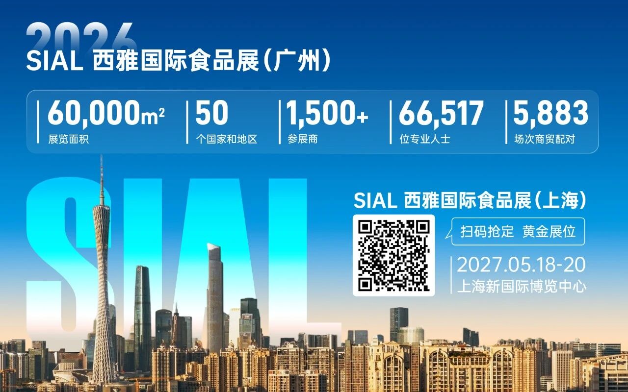 现场签单破百亿！2027沪穗双展再启航！