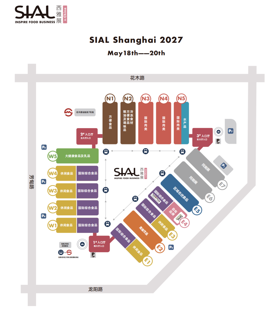 定档5月18日！SIAL世界三大食品展之一2027 SIAL西雅展上海三大战略布局全面升级
