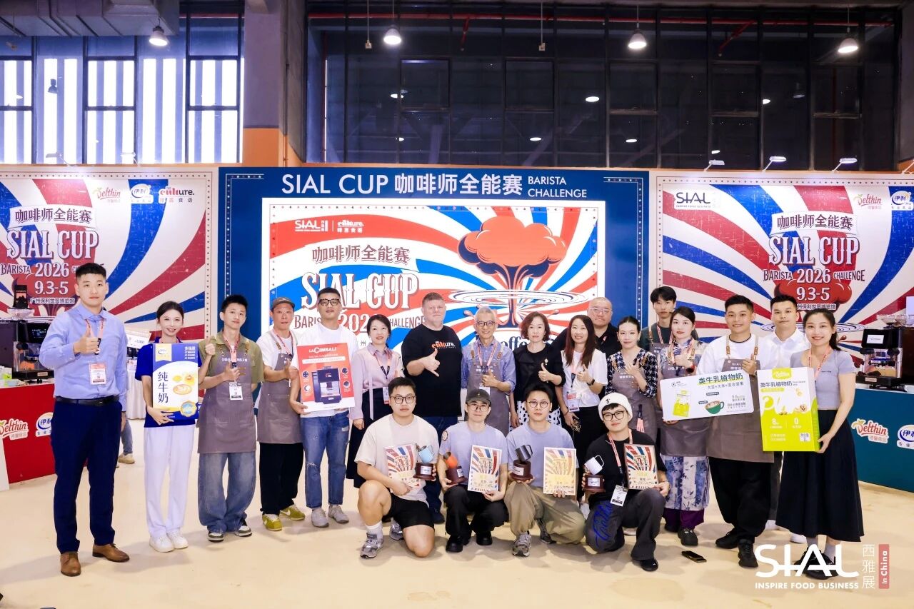 广州赛场火力全开，SIAL CUP 咖啡师全能赛交出精彩答卷！