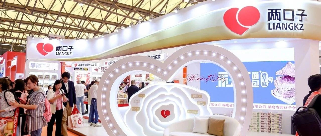 从漳州到世界,福建两口子携老婆饼、绿豆饼等经典糕点亮相SIAL西雅国际食品展