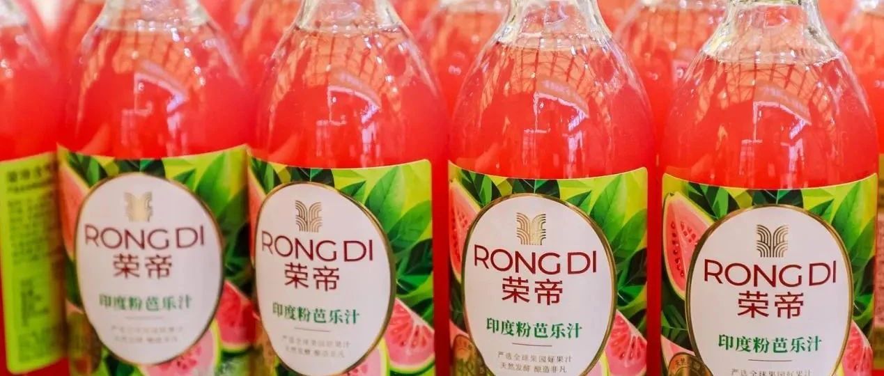 16筆訂單、3000人次試飲！榮帝明星爆款“超強(qiáng)持久氣泡蘇打水”9月亮相SIAL西雅展