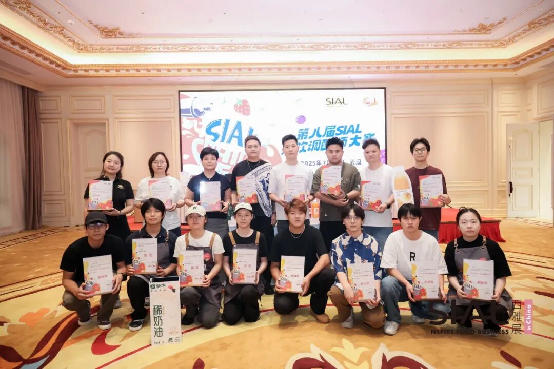 SIAL西雅展