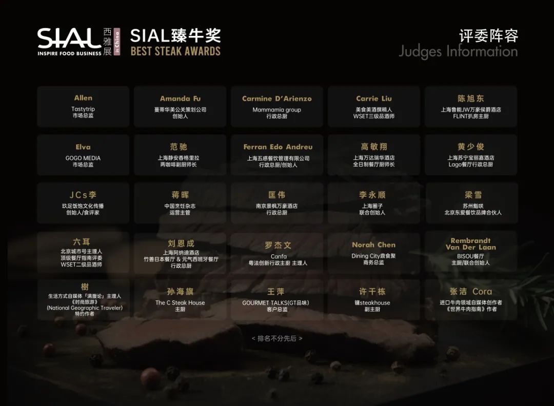 SIAL西雅国际食品展