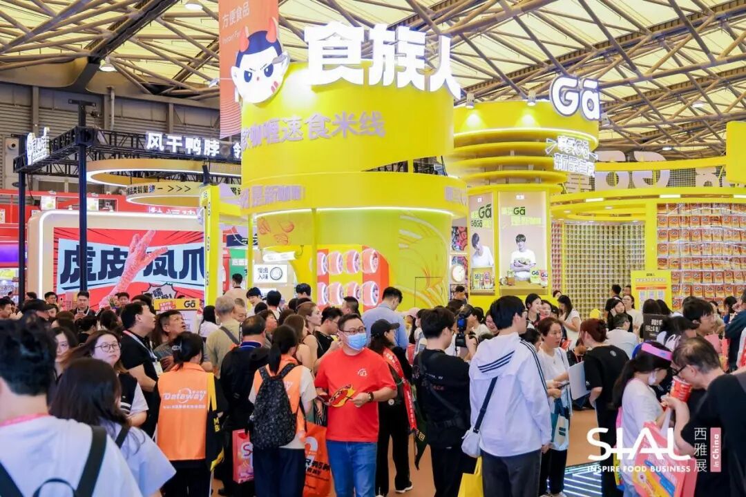 SIAL西雅国际食品展
