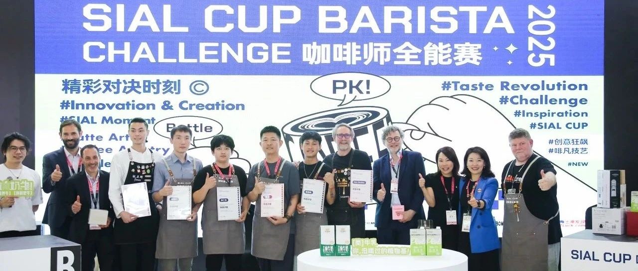 巔峰對決！SIAL CUP咖啡師全能賽冠亞季軍揭曉，專業與榮耀共鑄精彩瞬間！