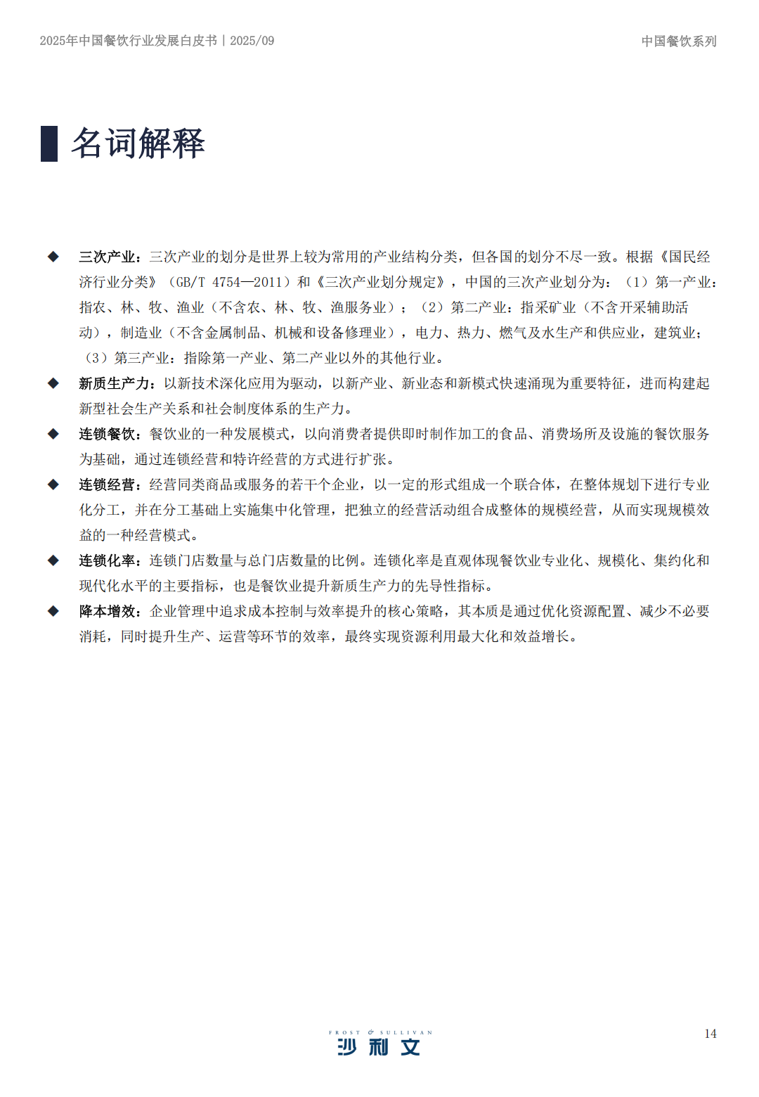 SIAL 西雅展