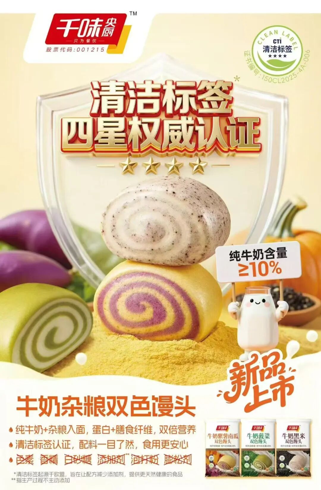 SIAL西雅展