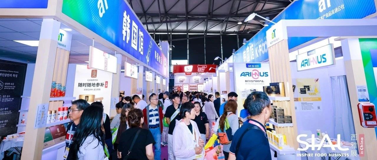 1800萬美元合作與交易成果！韓國(guó)展團(tuán)在SIAL西雅展上海收獲頗豐