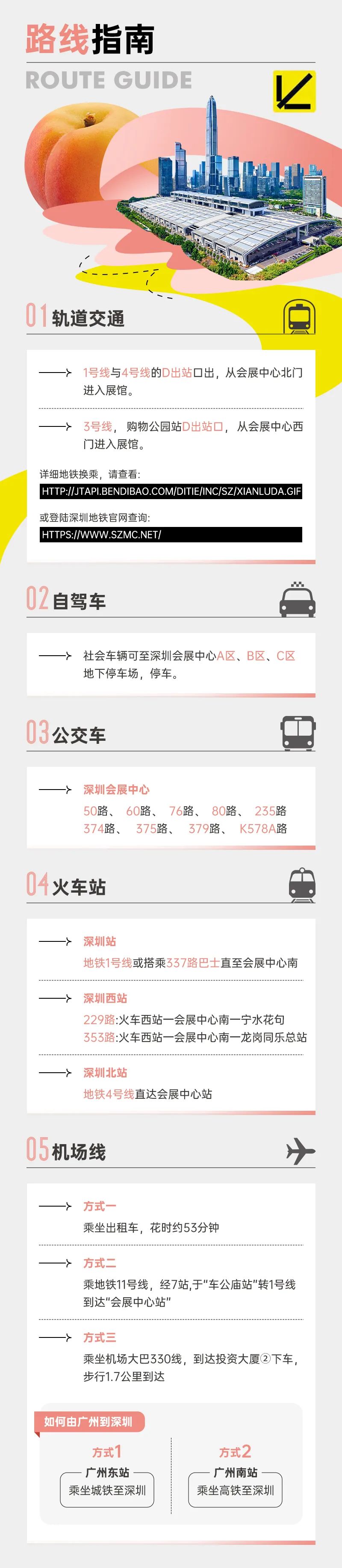 SIAL 西雅展