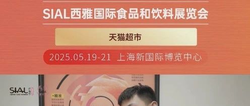 天猫超市借Match Me供需对接服务选到潜力产品,与多家企业建立合作意向