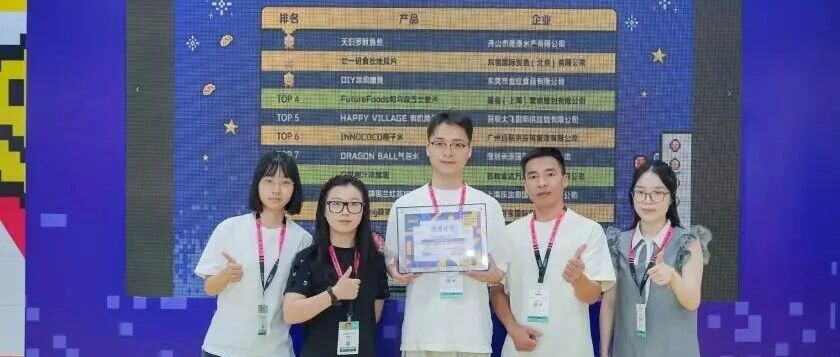 新王登頂！SIAL零食節TOP1明星產品就是它！