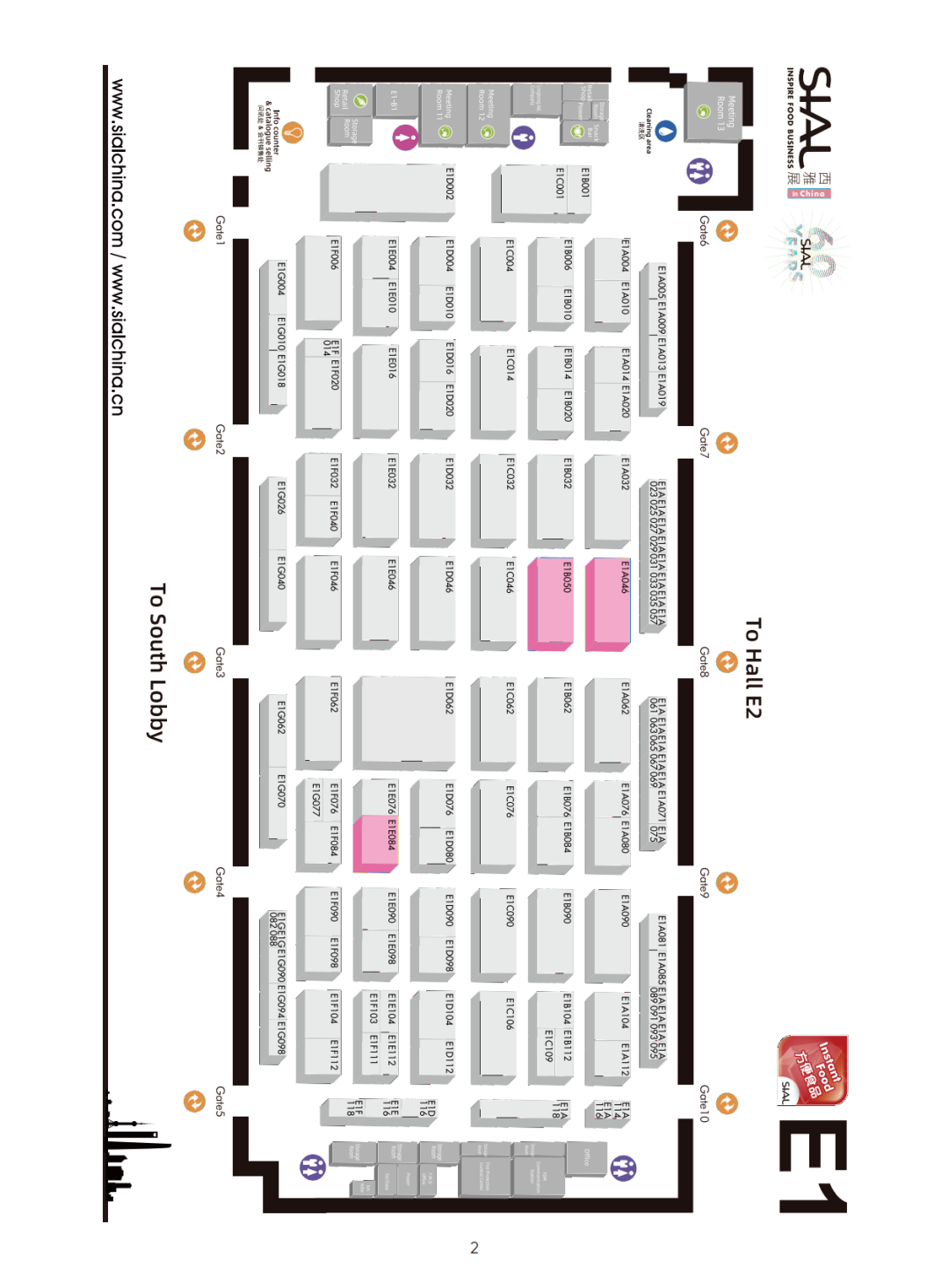 SIAL 西雅展（上海）地圖E1