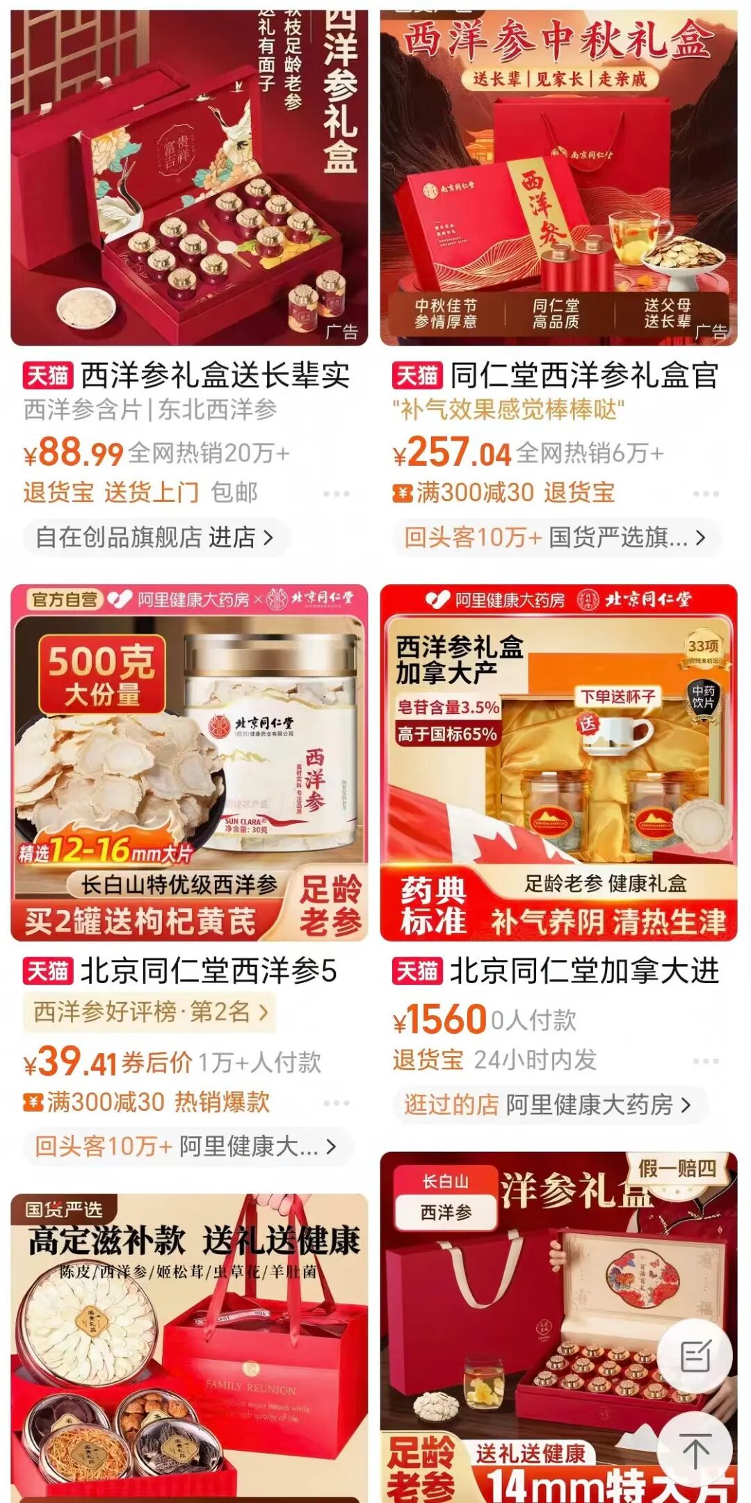 SIAL西雅展