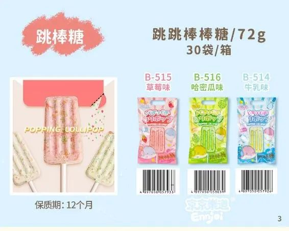 SIAL 西雅国际食品展